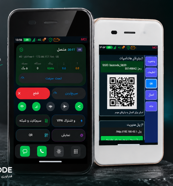 مودم هوشمند G2 Pro Bazcode Edition نسخه اختصاصی بازکد